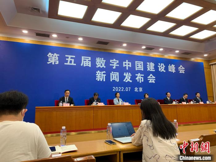 第五屆數(shù)字中國建設(shè)峰會新聞發(fā)布會現(xiàn)場。宮宏宇 攝