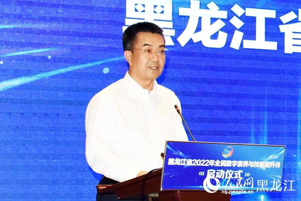 黑龍江省委常委、宣傳部部長何良軍致辭。人民網(wǎng) 焦洋攝