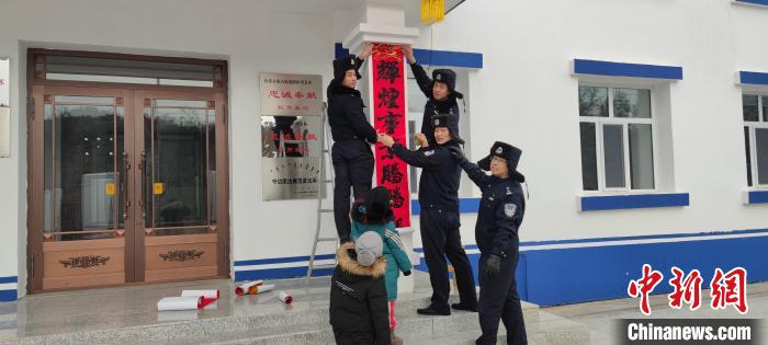 圖為恩和哈達(dá)邊境派出所民警貼對(duì)聯(lián)?！《骱凸_(dá)邊境派出所供圖